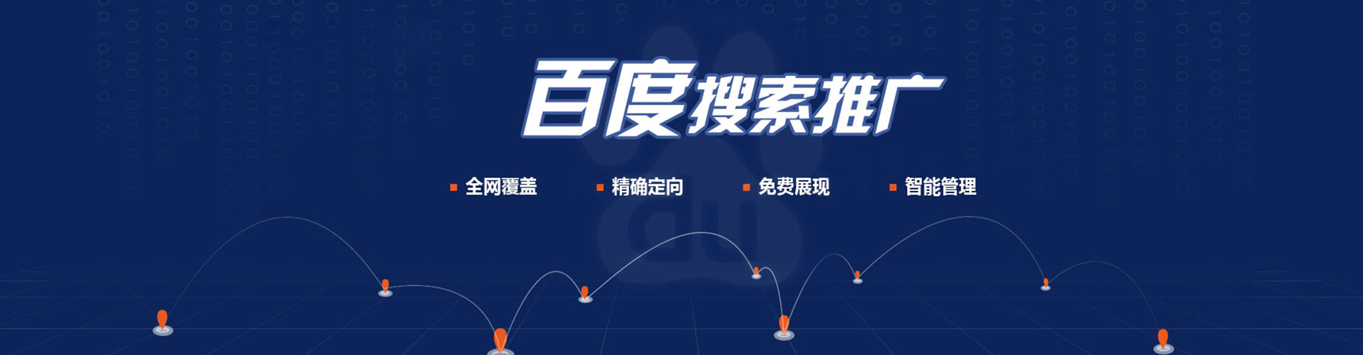 嘉鱼百度竞价广告